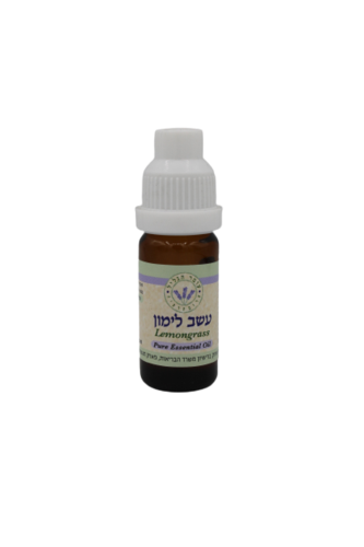 שמן אתרי עומר הגליל עשב לימון - 10 מ