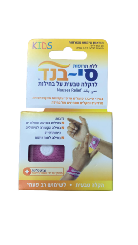 להקלה טבעית על בחילות | ללא תרופות | סי בנד | נבדק קלינית מומלץ על ידי מומחי בריאות
