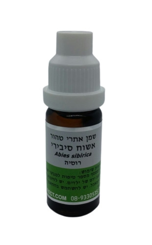 שמן אשוח סיבירי | מכיל 10 מ