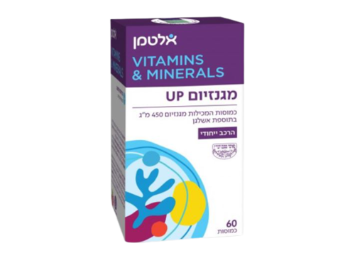 מגנזיום UP | מהדורה מיוחדת | 60 כמוסות | מופק ממעבדות בים המלח | כשר פרווה