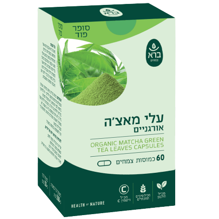 עלי מאצה | מכיל 60 כמוסות צמחים | עלי מאצה אורגנית | כשר | ברא צמחים | BARA