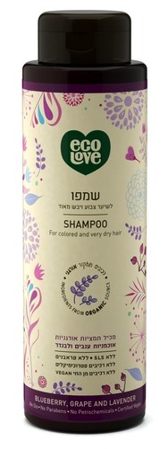 שמפו לשיער צבוע ויבש מאוד | אוכמניות, ענבים ולבנדר | מכיל 500 מ"ל |  אקולאב | EcoLove
