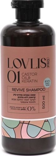 שמפו צמחים | מחדש ללא מלחים | קיק קראטין | Lovlis 01 | מכיל 500 מ