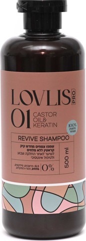 שמפו צמחים | מחדש ללא מלחים | קיק קראטין | Lovlis 01 | מכיל 500 מ"ל