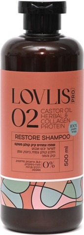 שמפו צמחים | קיק קולגן | משקם | לשיער יבש וצבוע | Lovlis 02 | מכיל 500 מ"ל