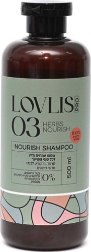 שמפו צמחים מזין | סרפד רוזמרין ולבנדר | 03 NOURISH