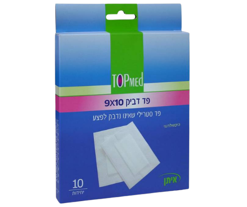 10 יחידות פד דביק סטרילי לפצעים 9X10 ס"מ - טופמד Topmed