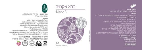 Bara Active | ברא אקטיב (טבליות)