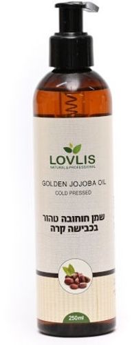 Lovlis | שמן חוחובה טהור | בכבישה קרה | 250 מ