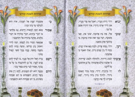 ספר הקידוש גדול כריכת סקאי (XL)