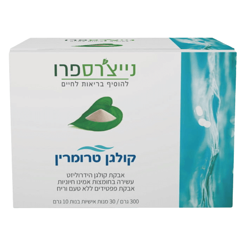 אבקת קולגן טרומרין הידרוליזט פרימיום | עשירה בחומצות אמינו | מכיל 300 גרם | נייצ