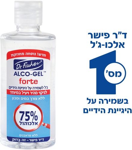 אלכו ג'ל פורטה | לשמירה על היגיינת הידיים | מכיל 75% אלכוהול | מכיל 100 מ''ל ד