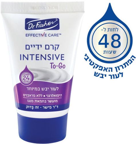 אפקטיב קר קרם ידיים INTENSIVE TO GO ד"ר פישר | Dr. Fischer