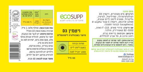 אקוסאפ ויטמין D3 בטעם לימון ליים | מכיל 60 מ