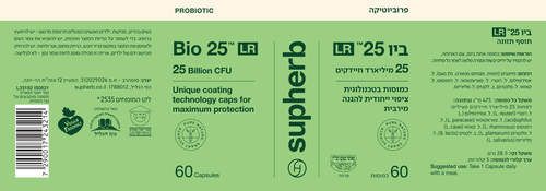 ביו 25 LR | מכיל 60 כמוסות | פרוביוטיקה |  סופהרב | SUPHERB