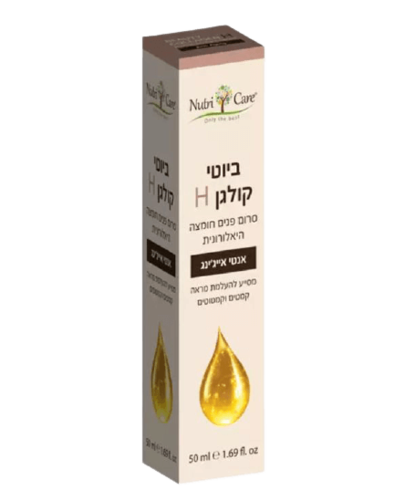 ביוטי קולגן H | סרום פנים חומצה היאלורונית | אנטי אייג