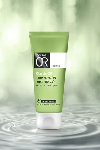 ג'ל לניקוי יסודי לכל סוגי העור | מנקה את עור הפנים | מכיל 50 מ