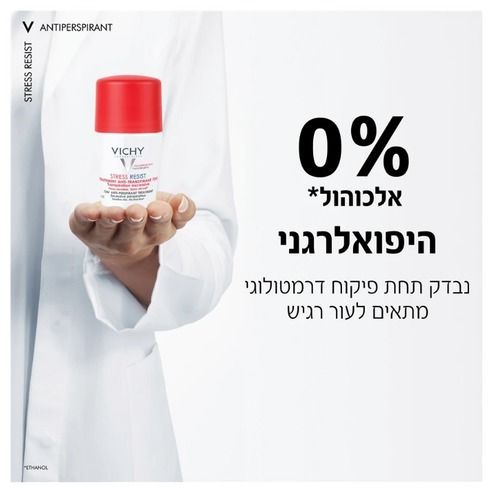 דאודורנט סטרס רזיסט | אנטי פרספינט | רול און | נגד הזעה מוגברת | מכיל 50 מ