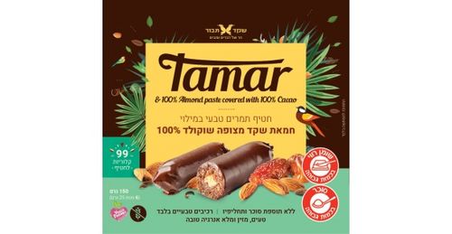 חטיף תמרים טבעי במילוי חמאת שקדים בציפוי שוקולד 100% קקאו