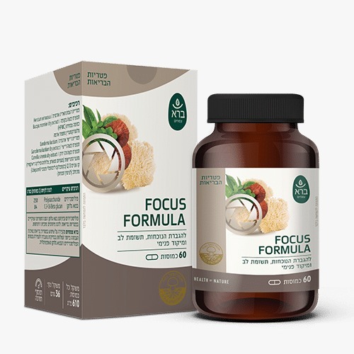 כמוסות פורמולת פוקוס FOCUS FORMULA | להגברת הנוכחות, תשומת לב ומיקוד פנימי | מכיל 60 כמוסות | ברא צמחים | BARA