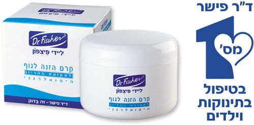 ליידי פיצפון קרם הזנה לגוף לתקופת ההריון היפואלרגני ד"ר פישר | Dr. Fischer