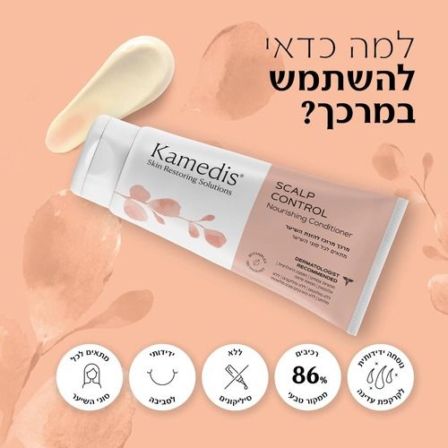 מרכך מרוכז להזנת השיער | מתאים לכל סוגי השיער | מכיל 200 מ