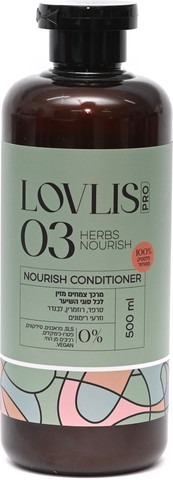 מרכך צמחים מזין | רוזמרין וזרעי רימונים | Lovlis 03 | מכיל 500 מ"ל
