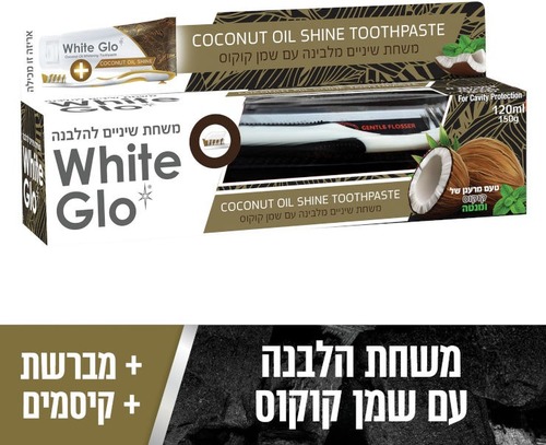 משחת שיניים מלבינה | עם מברשת שיניים | עם שמן קוקוס | 150 גרם | 120 מ"ל | בטעם קוקוס ומנטה