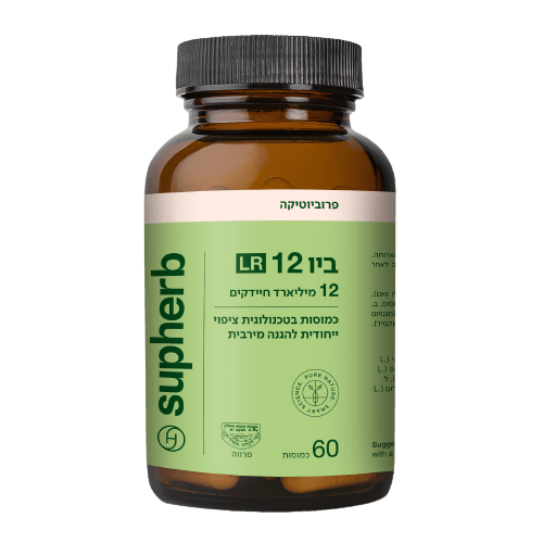 סופהרב | ביו 12 LR | מכיל 60 כמוסות | כשר פרווה | משלבת 7 זנים שונים של חיידקים | סופהרב | SUPHERB