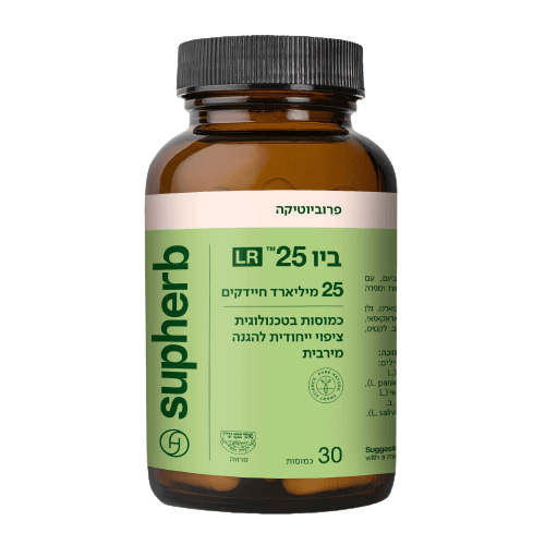 סופהרב | פרוביוטיקה | ביו 25 LR | בטכנולוגיית ציפוי ייחודית | מכילה 30 כמוסות | Supherb סופהרב | SUPHERB