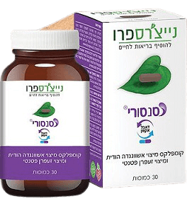 סנסורי | מכיל 30 כמוסות | כשר למהדרין | קומפלקס מיצוי אשווגנדה הודית ומיצוי זעפרן פטנטי | נייצ