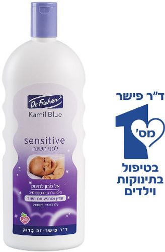 סנסיטיב לפני השינה אל סבון לתינוק ד"ר פישר | Dr. Fischer