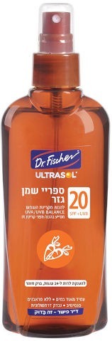 ספריי שמן גזר | להגנה מקרינת השמש SPF 20 | עמיד במים | ד"ר פישר | Dr. Fischer