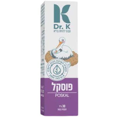פוסקל | מכיל 30 מ"ל | כשר פרווה | תוסף תזונה | ללא תוספת סוכר וחומרים משמרים |  Dr. K | ד"ר קיי