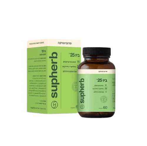 פרוביוטיקה | ביו 25 | עם פטנט היהלום | מכיל 60 כמוסות | כשר חלבי | משקל נקי 36 גר' | סופהרב | SUPHERB