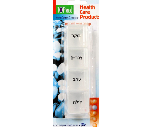 קופסא יומית לתרופות 4 תאים - טופמד Topmed