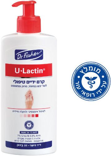 קרם ידיים טיפולי לטיפול אינטנסיבי והקלה מיידי ד"ר פישר | Dr. Fischer