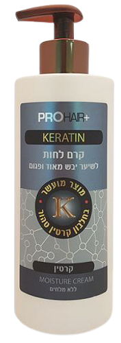 קרם לחות לשיער | KERATIN | לשיער יבש מאוד ופגום |  פרוהייר | PROHAIR