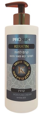 קרם לחות לשיער | KERATIN | לשיער יבש מאוד ופגום |  פרוהייר | PROHAIR