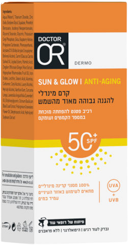 קרם מינרלי להגנה גבוהה מאוד מהשמש | SPF 50+ | מכיל 50 מ