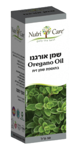 שמן אורגנו אורגני | על בסיס שמן זית | 50 מ