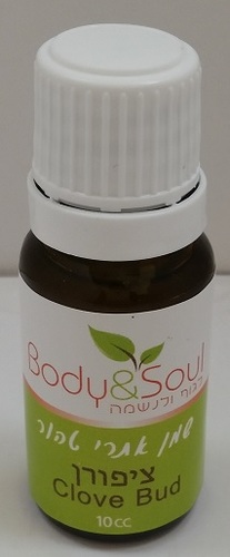 שמן אתרי טהור | ציפורן | מכיל 10 מ"ל | Cloves Oil |  Body & Soul