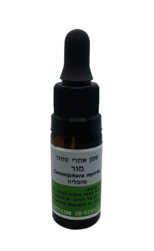 שמן אתרי טהור מור | מכיל 10 מ