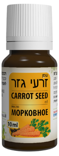 שמן זרעי גזר | טבעי | ללא בישום | מכיל 10 מ"ל | מכיל ויטמינים A ו-D |  דן פארם | Dan Pharm