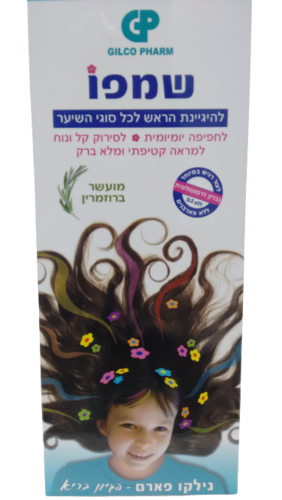 שמפו מועשר ברוזמרין - 500 מ"ל גילקו פארם | GILCO
