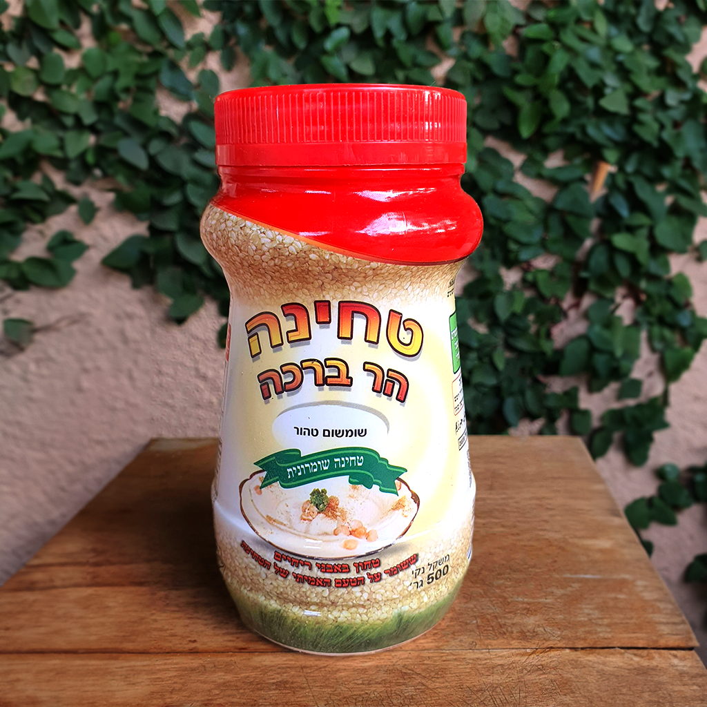 טחינה הר ברכה אריזה 1 ק"ג