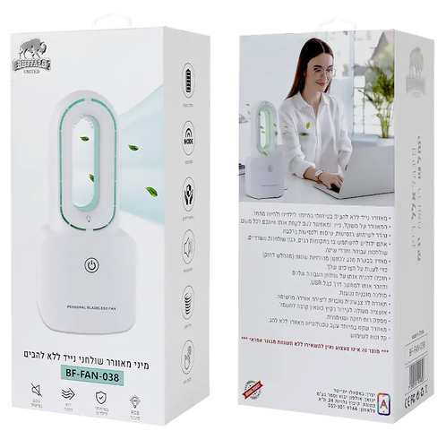 מאוורר שולחני ללא להבים כולל תאורה - דגם נטען