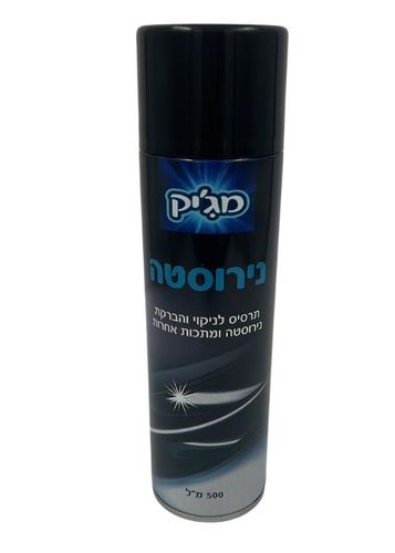 תרסיס ניקוי נירוסטה 500 מ