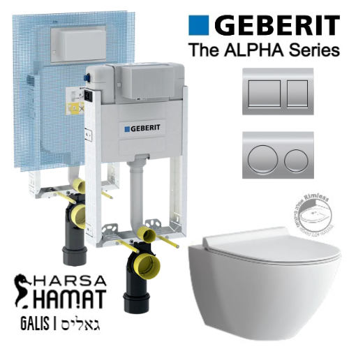 GEBERIT Alpha HAMAT Galis 55 | ניאגרה סמויה גבריט אלפא לקיר בלוקים | כולל אסלה תלויה חרסה גאליס 55 RIMLESS + מושב אסלה + לחצן