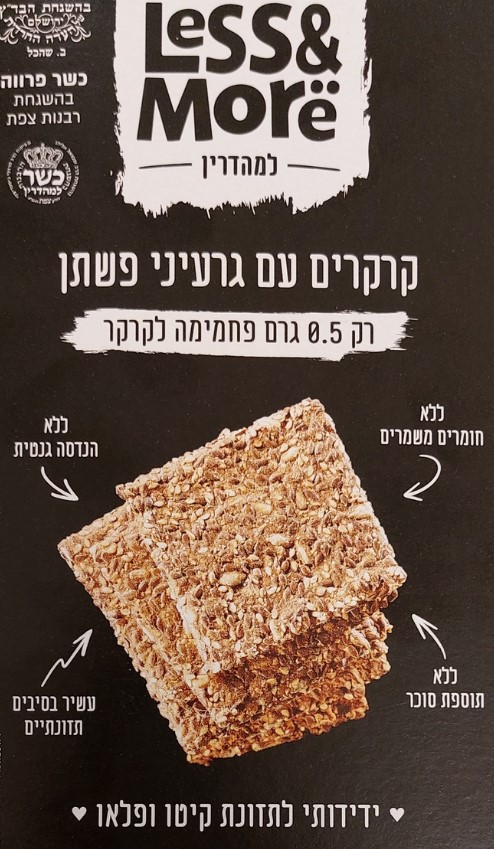קרקרים עם גרעיני פשתן, 125 גרם, Less & More